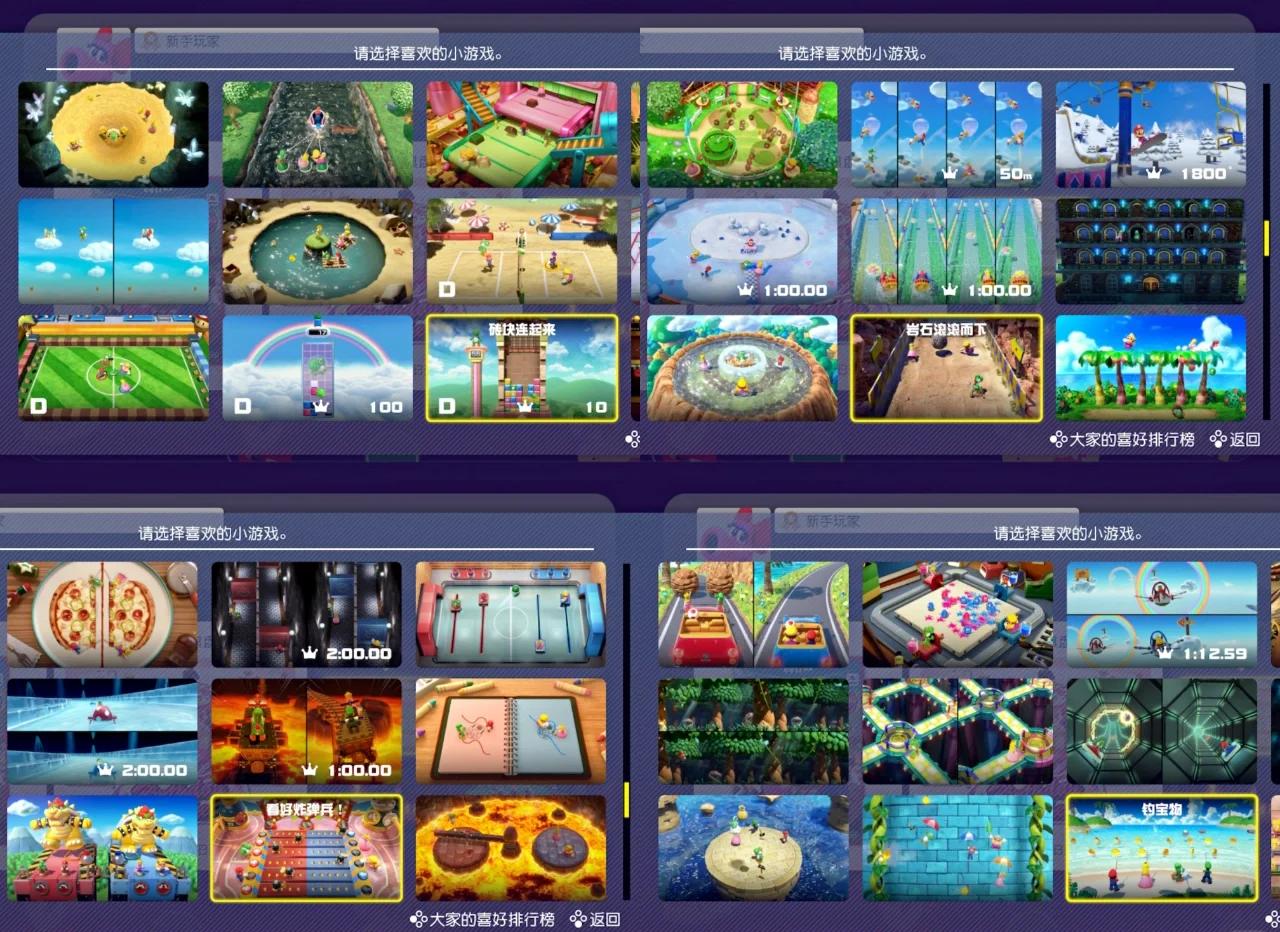 AC米兰新闻-关于超级马里奥派对锦标赛激烈角逐，童趣与竞技双重体验的信息