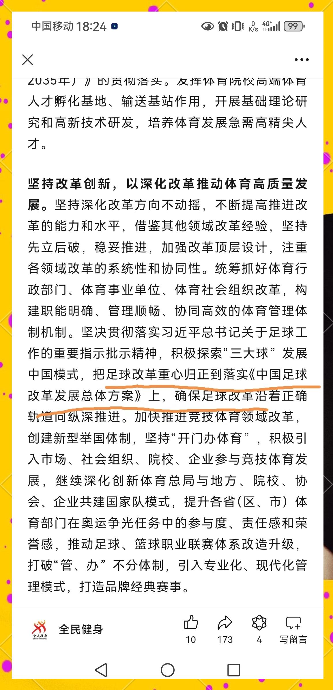 依托“互联网+”推动青少年足球大众化,普及率逐年升高的简单介绍 依托“互联网+”推动青少年足球大众化,普及率逐年升高的简单介绍