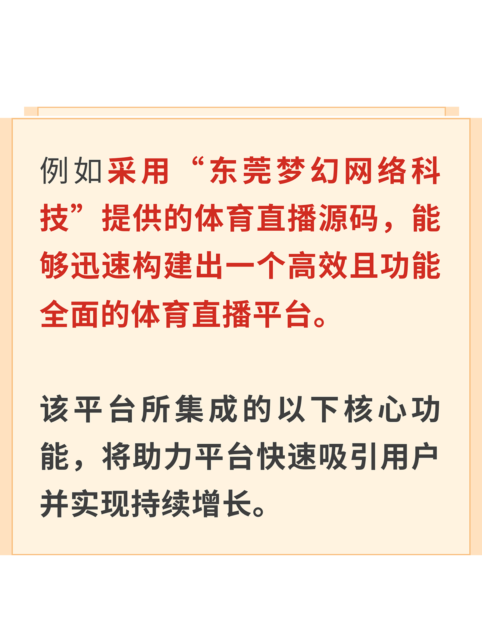米兰体育官网平台-包含中国篮球赛事直播平台全面升级，观赛体验再优化的词条