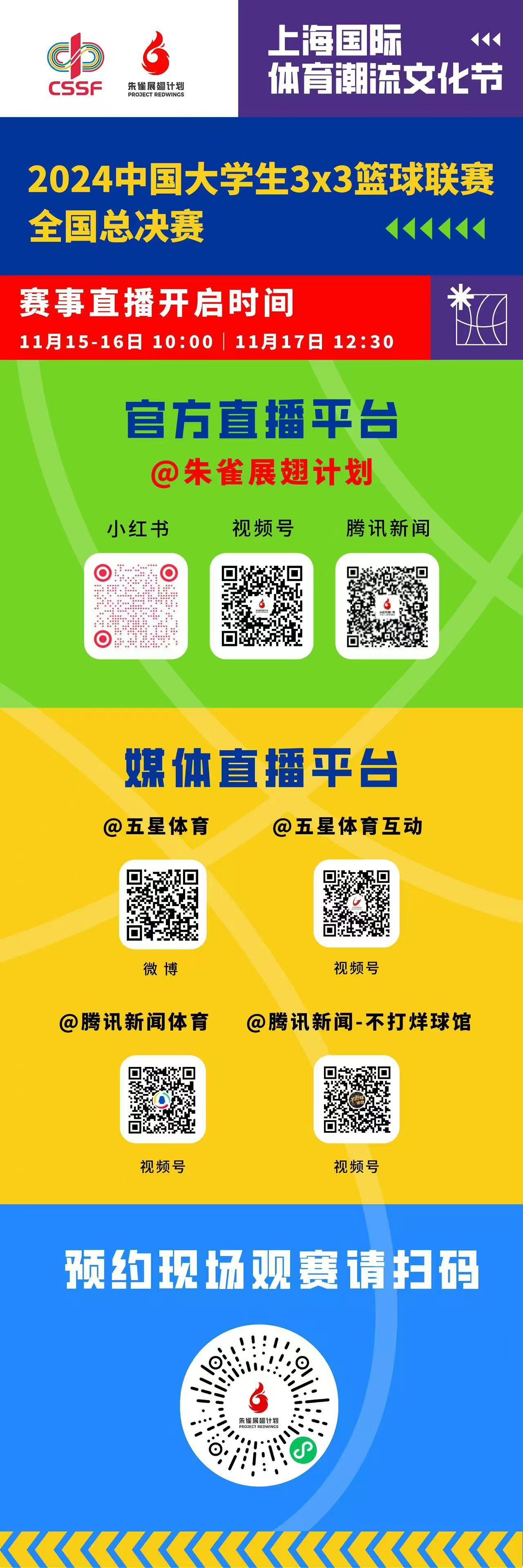 包含中国篮球赛事直播平台全面升级,观赛体验再优化的词条 包含中国篮球赛事直播平台全面升级,观赛体验再优化的词条